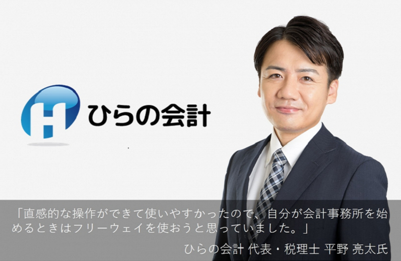 hiranokaikei_01
